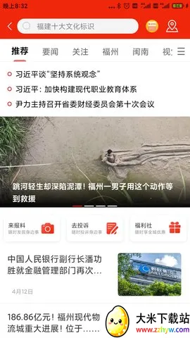 �ǻۺ��������ֻ���v1.7.44 �ٷ������ͼ