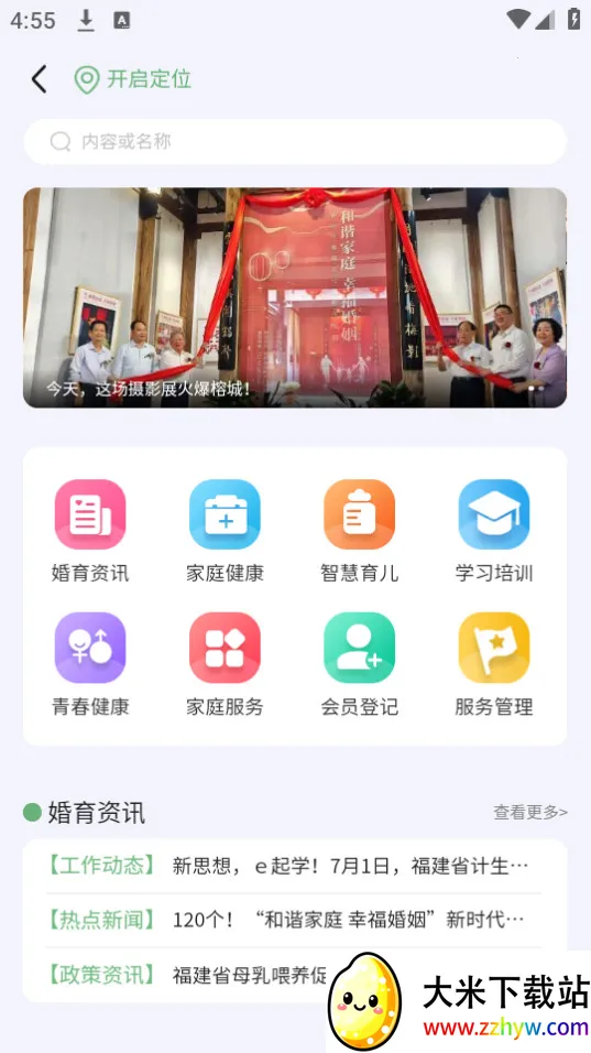 �ǻۺ��������ֻ���v1.7.44 �ٷ������ͼ