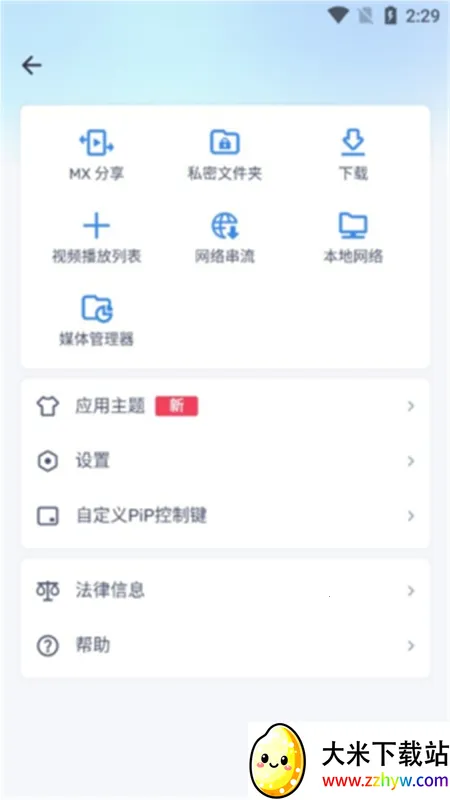 mxplayer proרҵ���ƽ��v2.2.0 �ٷ������ͼ