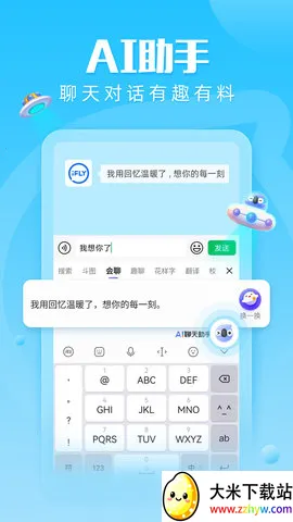 Ѷ�����뷨��Ѱ�v8.1.8104 ��Ѱ��ͼ