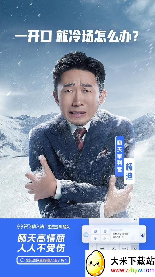 Ѷ�����뷨��Ѱ�v8.1.8104 ��Ѱ��ͼ