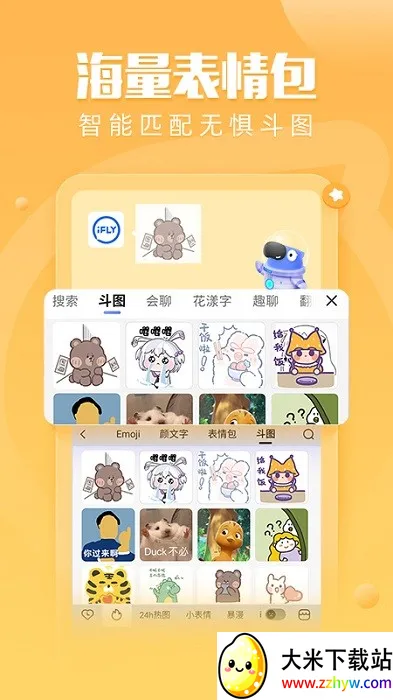 Ѷ�����뷨��Ѱ�v8.1.8104 ��Ѱ��ͼ