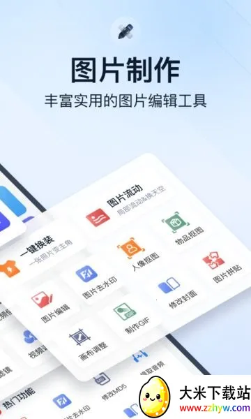 ΢����Ƶ����VIPv1.4.8 ��׿���ͼ