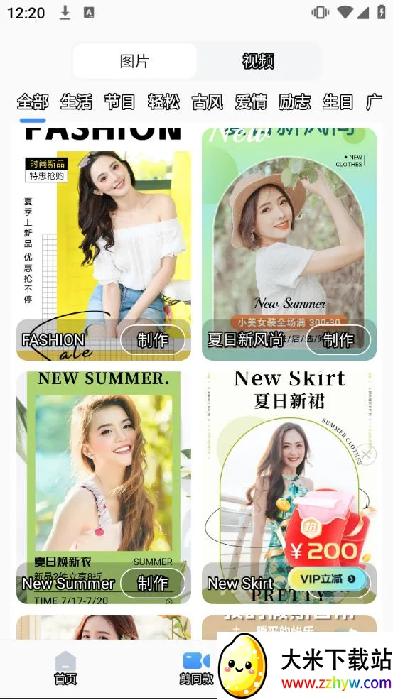 ΢����Ƶ����VIPv1.4.8 ��׿���ͼ