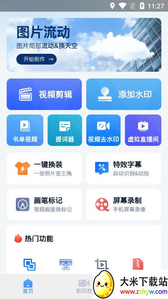 ΢����Ƶ����VIPv1.4.8 ��׿���ͼ