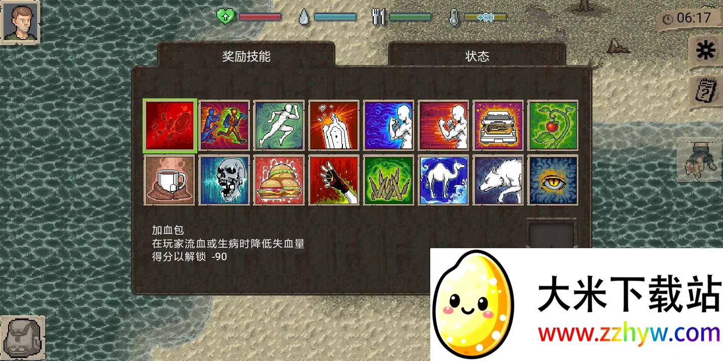 ����dayz1.7.1���İ��ƽ������v1.1.0 ��Ѱ��ͼ