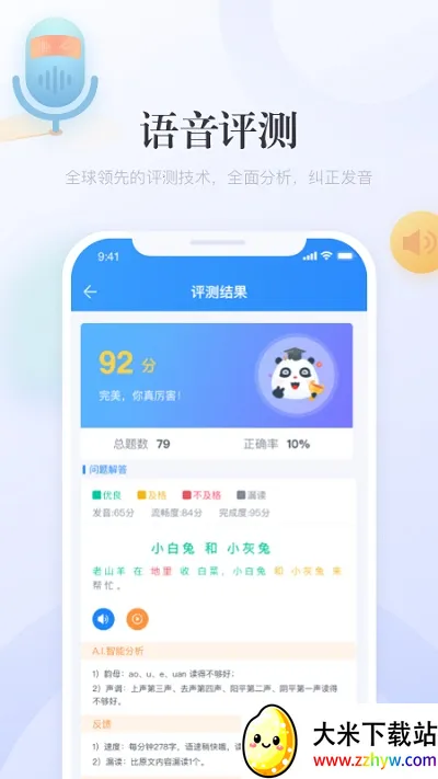 eѧ��׿���ֻ���v4.7.011 ��Ѱ��ͼ