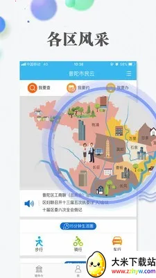 ����������ƹٷ��������v8.2.4 �ֻ����ͼ