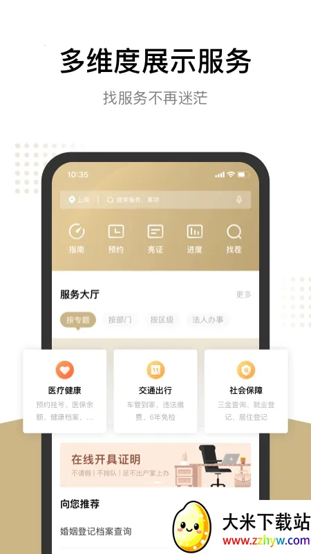 ����������ƹٷ��������v8.2.4 �ֻ����ͼ