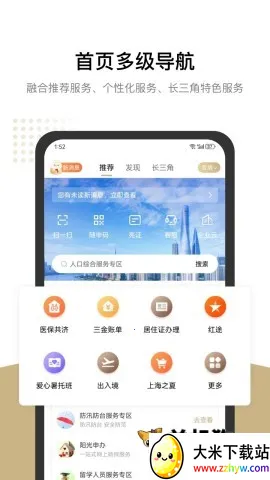 ����������ƹٷ��������v8.2.4 �ֻ����ͼ