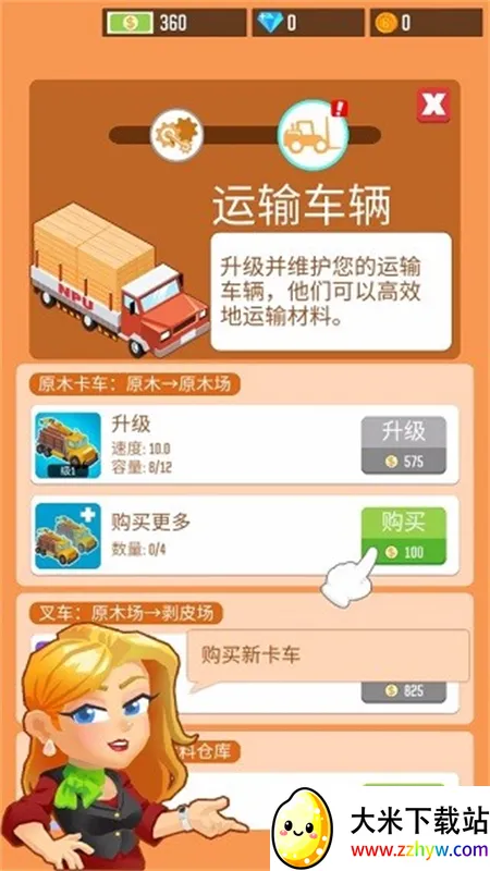 ľ�Ĺ�˾����v1.11.3 ��׿���ͼ