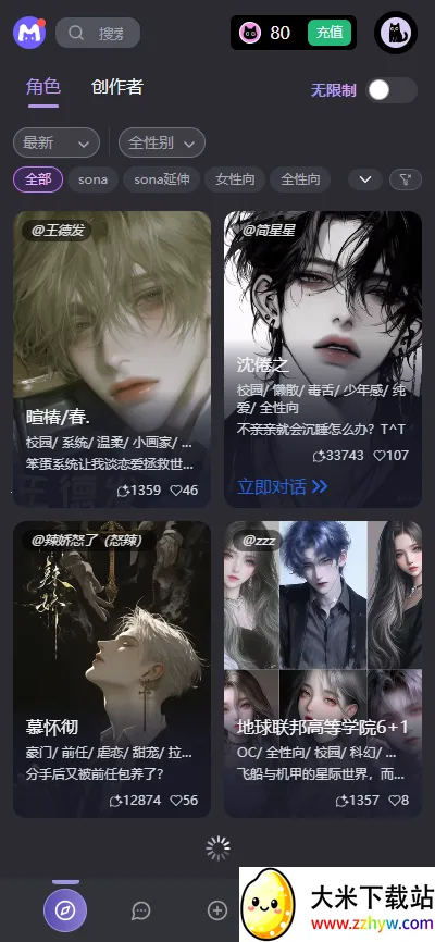 mufyai�����ƽ��v4.0.6 ��׿���ͼ