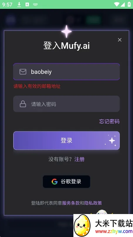 mufyai�����ƽ��v4.0.6 ��׿���ͼ