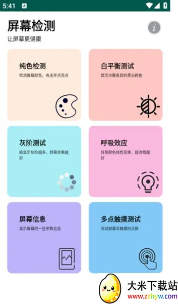 ��Ļ��ⰲ׿���ֻ���