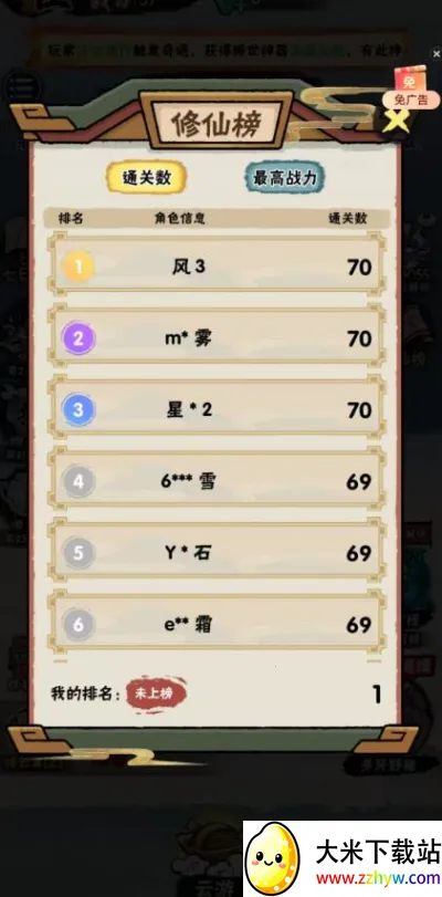 а�޾��ǿ���������v1.0 �ٷ������ͼ