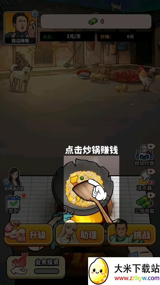 ��ͷ��ʳ��ϮMOD���޽��v1.0 ��׿���ͼ