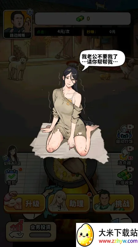 ��ͷ��ʳ��ϮMOD���޽��v1.0 ��׿���ͼ