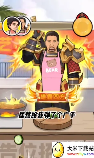 ��ͷ��ʳ��ϮMOD���޽��