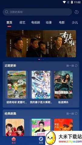 ����Ӱ���������°�v3.2.6 ��Ѱ��ͼ