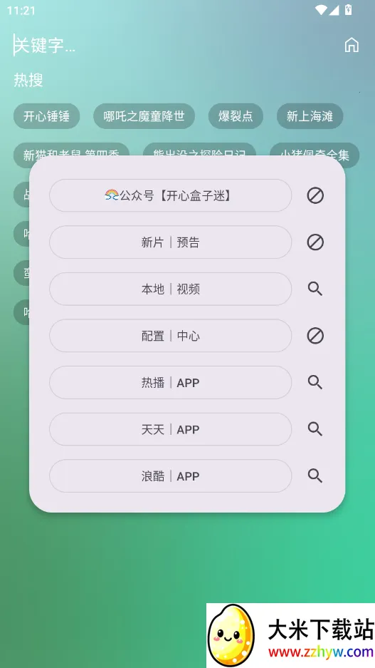 ����Ӱ���������°�v3.2.6 ��Ѱ��ͼ