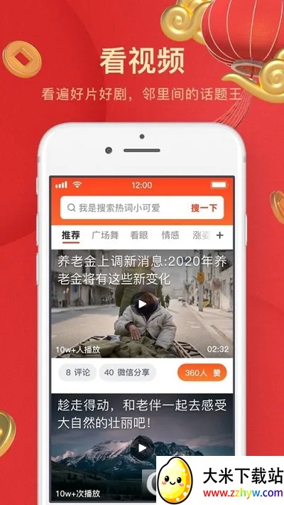 uc���ְ����ذ�װv13.8.8.1150 ��׿���ͼ