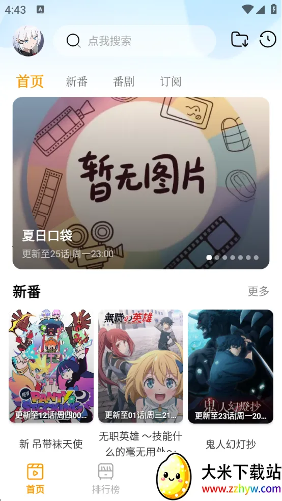 ���嶯���ٷ�����v1.0.4 ��׿���ͼ