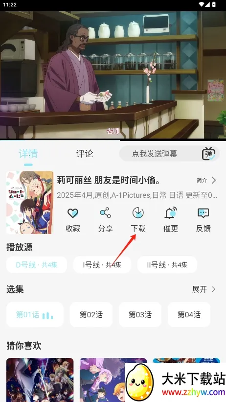 ���嶯���ٷ�����v1.0.4 ��׿���ͼ