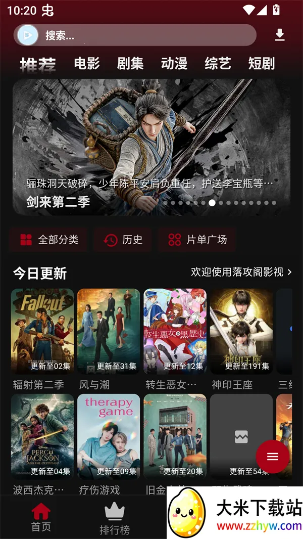 �乥��Ӱ������5.9.0