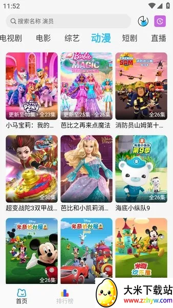 �乥��Ӱ������5.9.0v7.0.1 �ֻ����ͼ