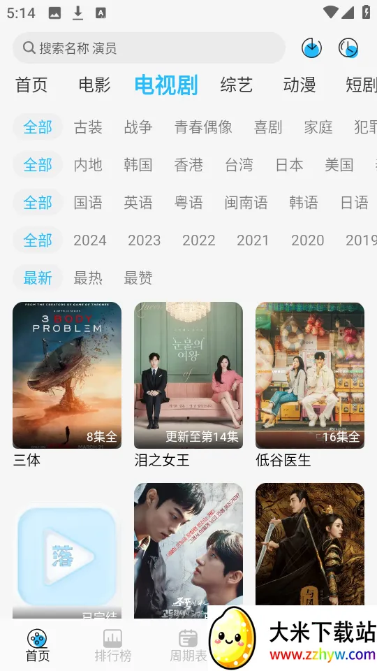 �乥��Ӱ������5.9.0v7.0.1 �ֻ����ͼ