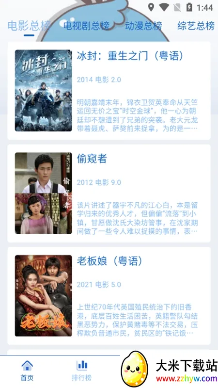 �乥��Ӱ������5.9.0v7.0.1 �ֻ����ͼ