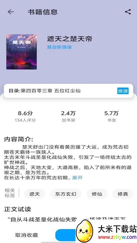 �����app�ٷ�����v72.9.0 �ֻ����ͼ