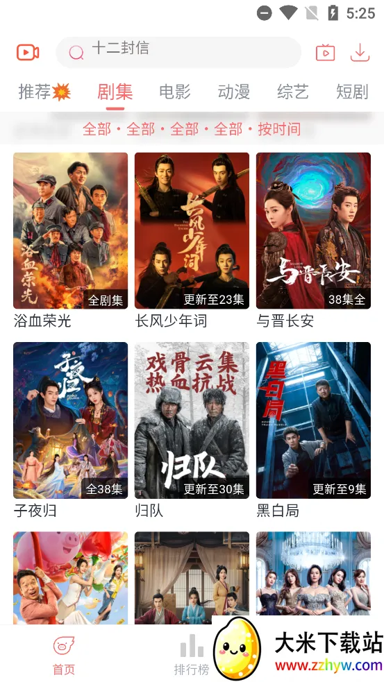 ׷��Ӱ������v5.2.0 �ֻ����ͼ