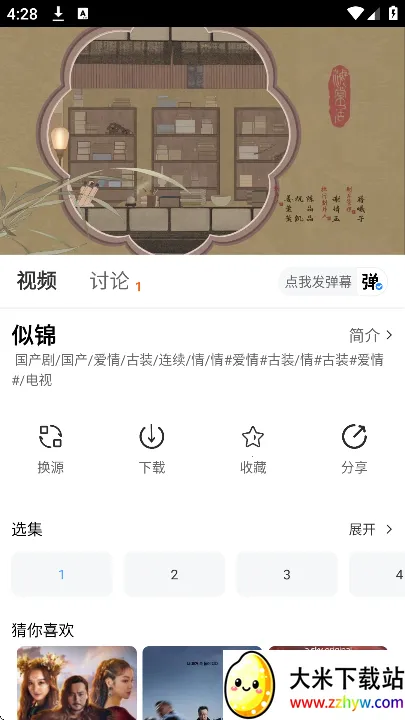 ׷��Ӱ������v5.2.0 �ֻ����ͼ