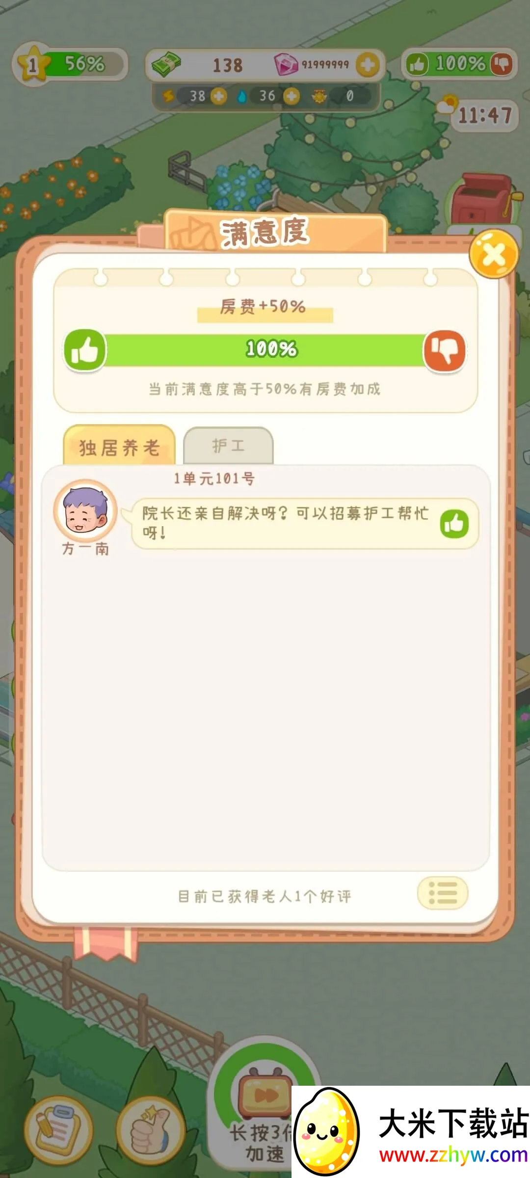 ����Ժģ�����ƽ��v1.0.1 ��׿���ͼ