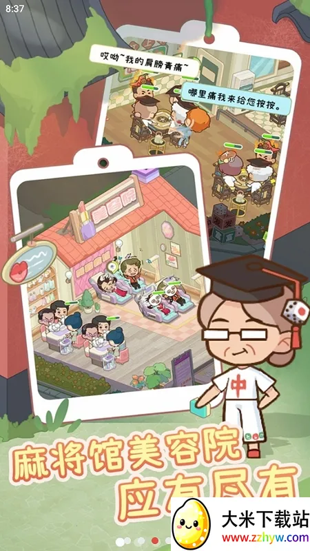 ����Ժģ�����ƽ��v1.0.1 ��׿���ͼ