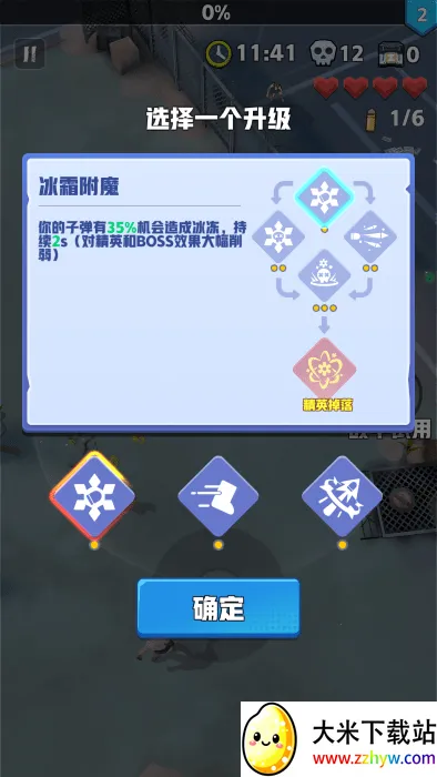 ��ĩ�ر��ж�����v3.2.8 �ٷ������ͼ