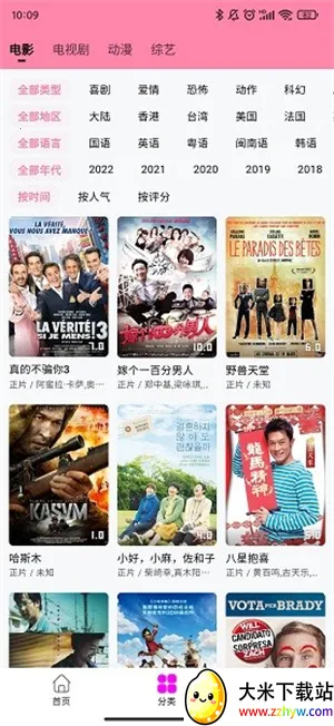 ��ӰӰ��app�ٷ���v1.3.1 �ֻ����ͼ