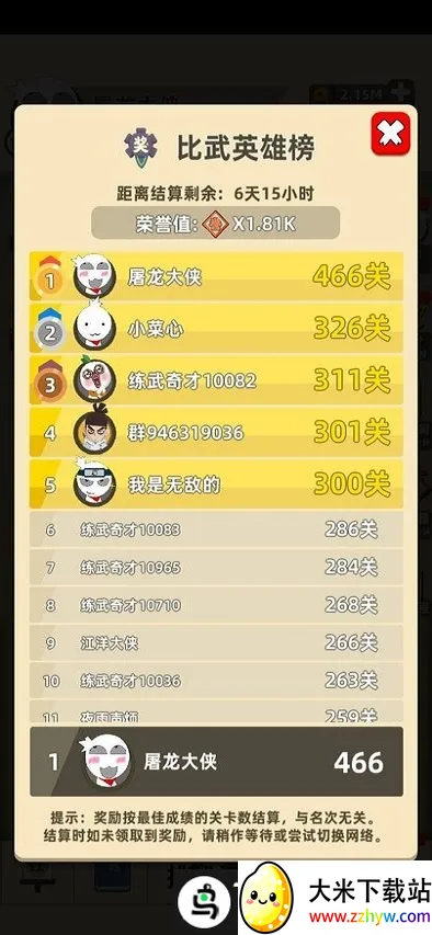 �ҹ�����ţ��ͨ��׿���ֻ���v0.17.8 �ֻ����ͼ