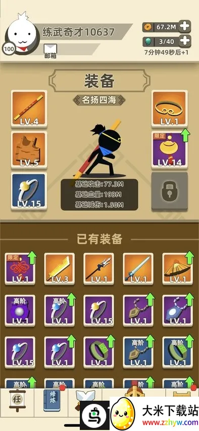 �ҹ�����ţ��ͨ��׿���ֻ���v0.17.8 �ֻ����ͼ