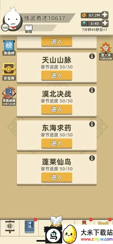 �ҹ�����ţ��ͨ��׿���ֻ���v0.17.8 �ֻ����ͼ