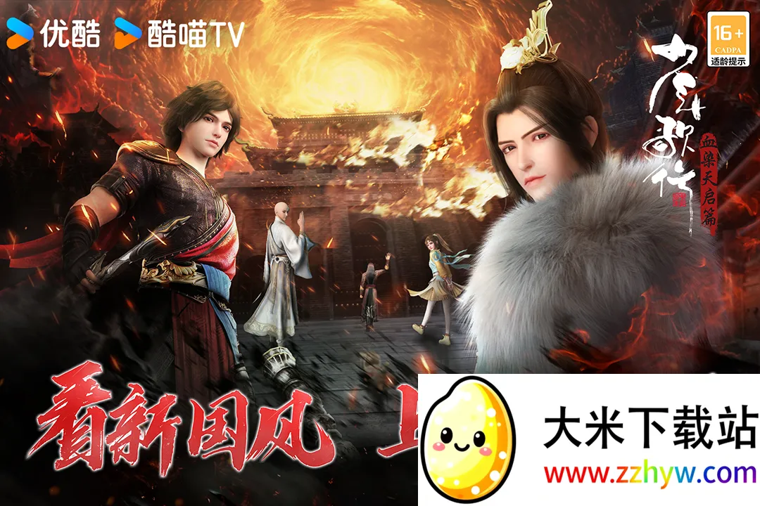 ������У��绨ѩ��2026���ذ�װv2.0.135 �ֻ����ͼ