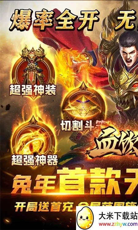 Ѫ������(���������淨��)v1.0.2 ��׿���ͼ