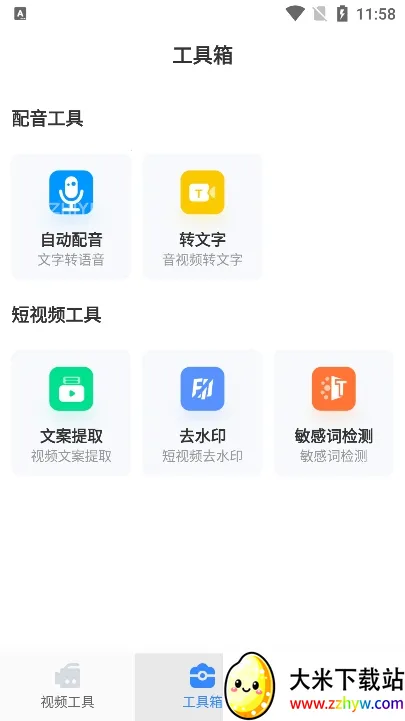 ��ý�幤����1.0.3����vip����v1.0.3 ��׿���ͼ