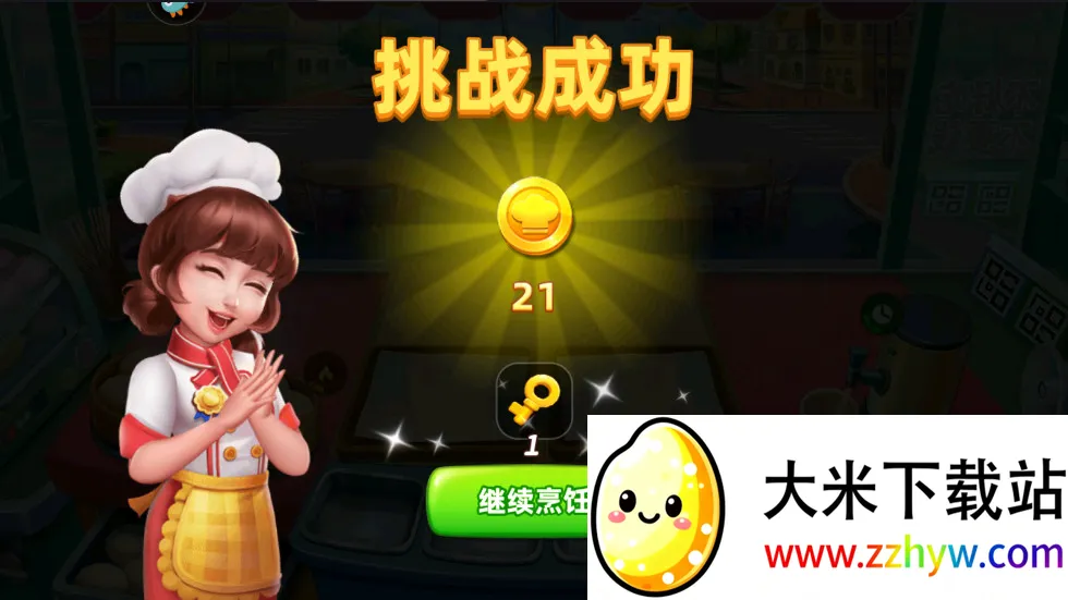 Cooking City(С������Ϸ)v3.60.2.5086 �ֻ����ͼ