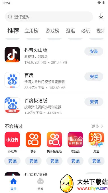 ׿���г���׿���ֻ���v10.13.427 ��׿���ͼ