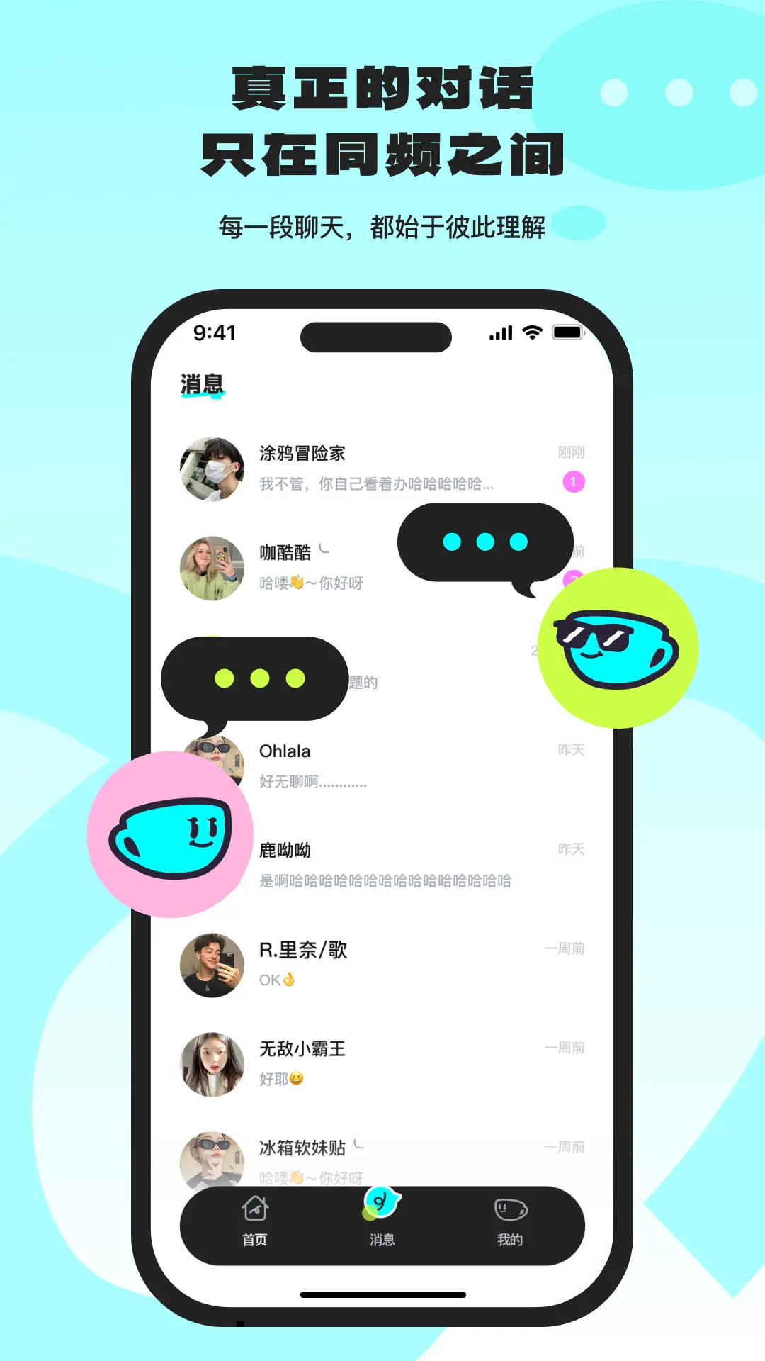 ocha2026�ٷ����°汾v1.0.0 ��׿���ͼ