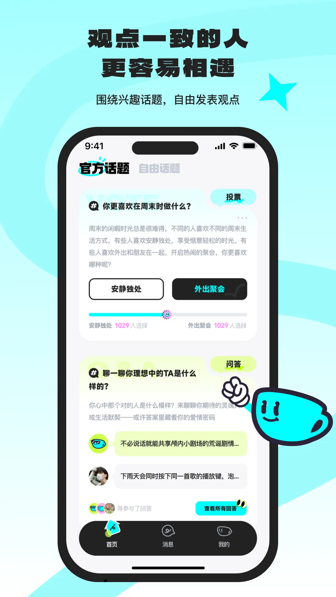 ocha2026�ٷ����°汾v1.0.0 ��׿���ͼ