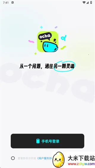 ocha2026�ٷ����°汾