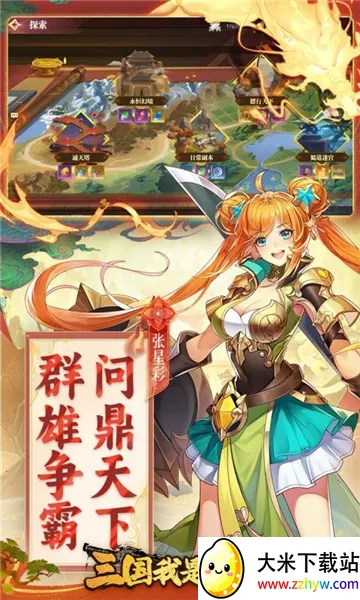 ������������(����������Ϸ)v3.2.2 ��׿���ͼ